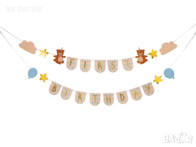 Банер с мече за първи рожден ден, снимка 2 - Декорация - 49666764