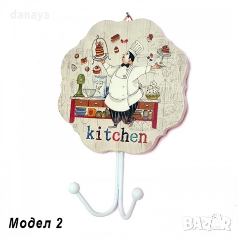 948 Декоративна дървена кухненска закачалка за стена с 2 куки Готвачи, снимка 4 - Закачалки - 30946604