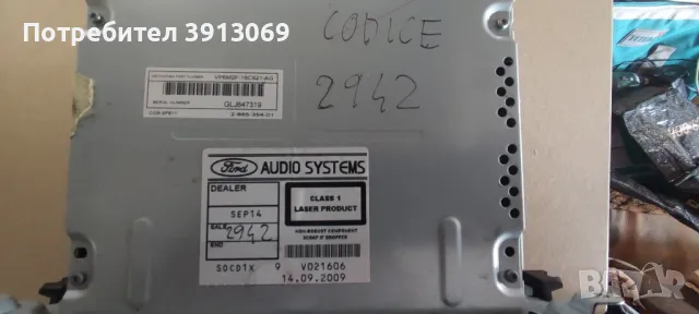 Продавам оригинален СД - Мп 3 авто плеар за Форд Мондео , снимка 3 - Аксесоари и консумативи - 47823192