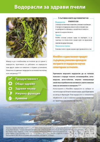 HiveAlive 500 мл, снимка 4 - За пчели - 29839129