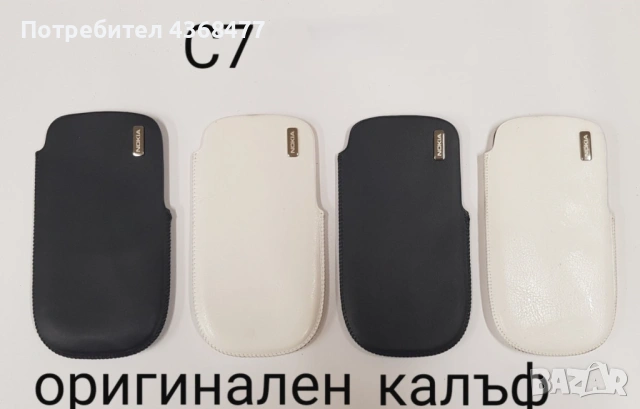 Оригинални калъфи за NOKIA C5-03,X3-02,C7,N97,6300,6500 classic,BlackBerry 8500,BlackBerry 9700,HTC , снимка 8 - Калъфи, кейсове - 50879741