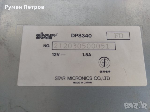 Ретро принтер STAR DP8340., снимка 3 - Антикварни и старинни предмети - 31317172