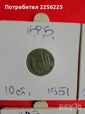 Лот монети (4 броя), снимка 10 - Нумизматика и бонистика - 48165605