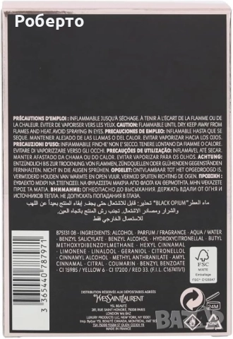 Дамски парфюм Black Opium YvesSaintLaurent, снимка 4 - Дамски парфюми - 52922840