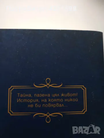 Книги, снимка 5 - Художествена литература - 49192696