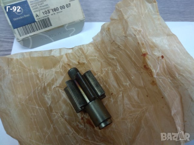 А1031800007**НОВО**MERCEDES-BENZ**ВАЛ ЗА МАСЛЕНА ПОМПА** ,OM103