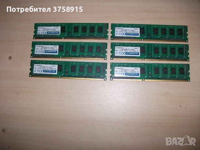 37.Ram DDR3 1600MHz,PC3-12800,2Gb,ELPIDA Кит 6 Броя, снимка 1
