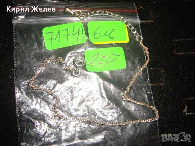 ПОСРЕБРЕНА ФИНА НЕЖНА ГРИВНА за ГЛЕЗЕН 71741, снимка 6 - Гривни - 31450511