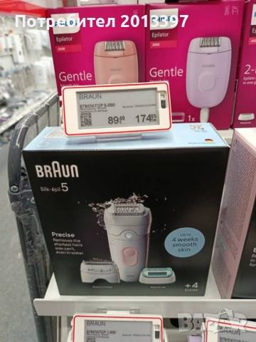 Продавам епилатор Braun , снимка 3 - Епилатори - 54016372