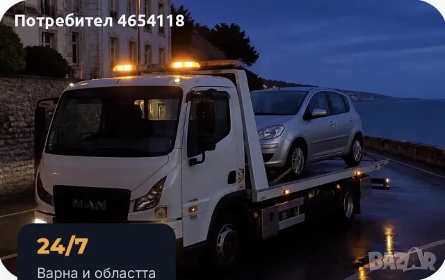 Пътна Помощ Варна