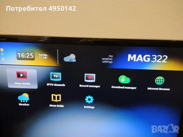 Infomir MAG 322 TV box, снимка 3 - Приемници и антени - 56087832