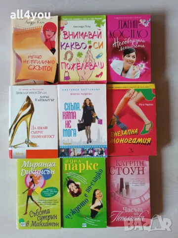 Чиклити, романи по 8лв., снимка 2 - Художествена литература - 48163868