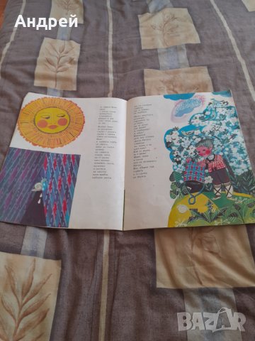 Детска книжка Петьовото Сърчице, снимка 4 - Други ценни предмети - 30808186