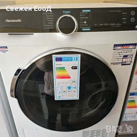 сушилня HANSEATIC - термопомпа - 8 кг., снимка 5 - Сушилни - 50083165