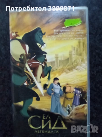 Продавам видеокасети цена 10 лева