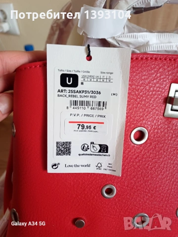 Нова червена раница Desigual, снимка 4 - Раници - 53922789