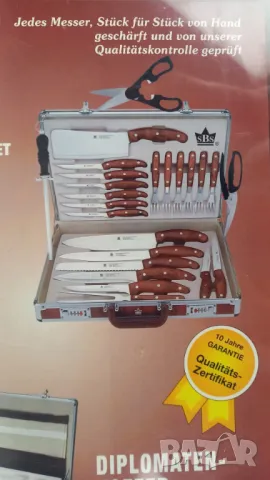 Комплект немски прибори SBS, снимка 6 - Аксесоари за кухня - 47481602