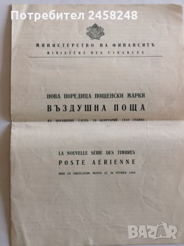 Филателия 1940 