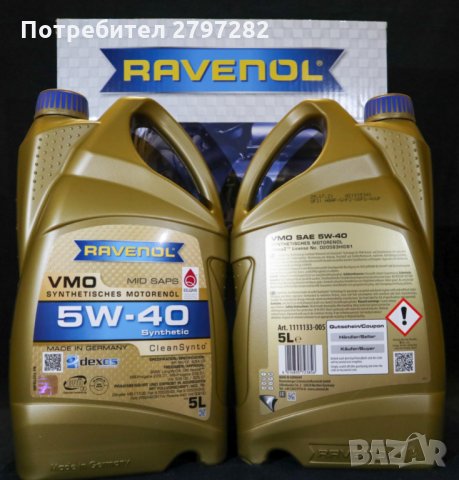 RAVENOL VMO 5W-40, снимка 1 - Части - 34540539