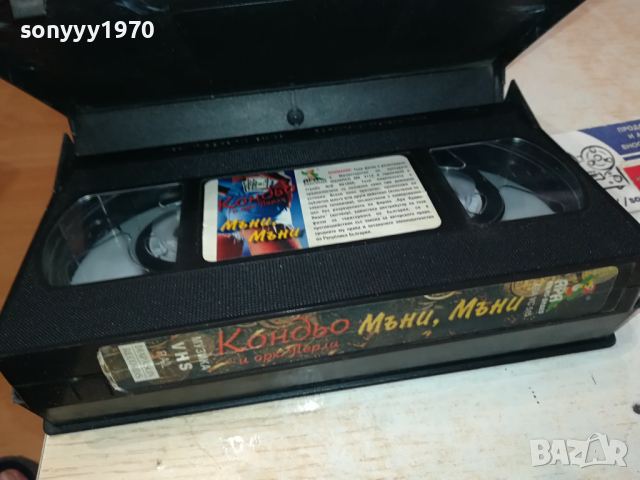 ЗАЯВЕНО*Кондьо-VHS VIDEO ORIGINAL TAPE 140324112, снимка 3 - Други музикални жанрове - 44758632
