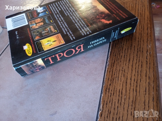 Поредицата Троя Дейвид Гемел , снимка 8 - Художествена литература - 54342108