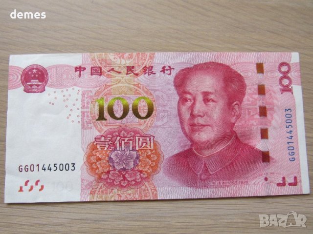 Банкнотата от 100 юана е нова, непрегъвана и неупотребявана.     UNC, снимка 3 - Нумизматика и бонистика - 40866170