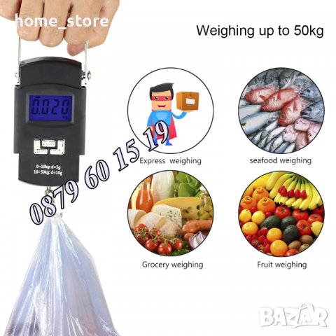 Ръчен електронен кантар до 50 кг с дисплей и метална дръжка