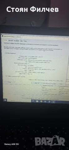 Лаптоп HP Intel pentium CPU N3710@ 1.60 GHz, снимка 4 - Лаптопи за работа - 56078192