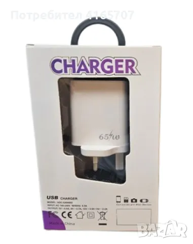 Адаптер-ултра бързо 65W (Super vooc+) USB C + USB-A зарядно, снимка 1 - Оригинални зарядни - 48924551