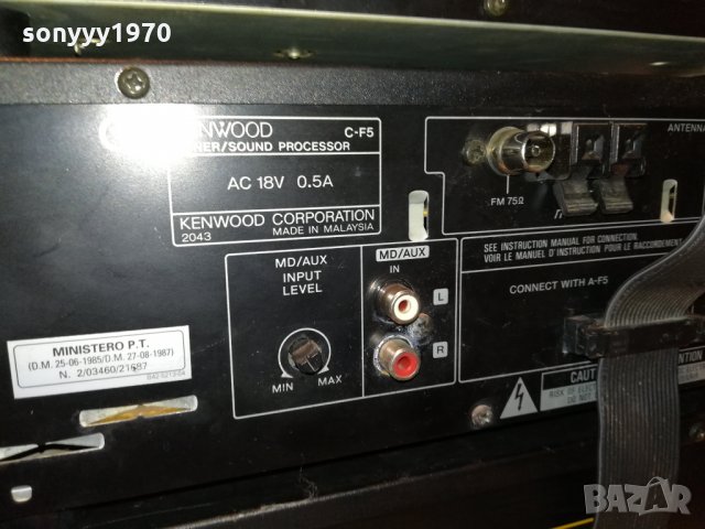 kenwood-x-f5/c-f5/dp-f7/a-f5 внос germany 0510210848, снимка 11 - Аудиосистеми - 34352646