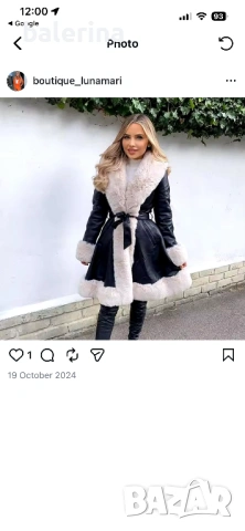 Френско палто