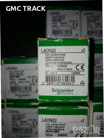 Помощен контакт- LADN22