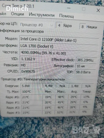 Водно охлаждане Deep Cool Castle 240 RGB, снимка 4 - Други - 56415645