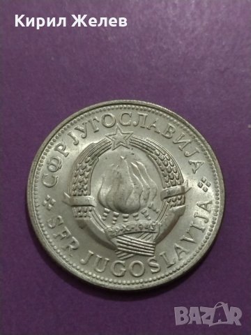 Монета - 5 денара 1972 година Югославия - за колекция - 18738, снимка 4 - Нумизматика и бонистика - 31139287