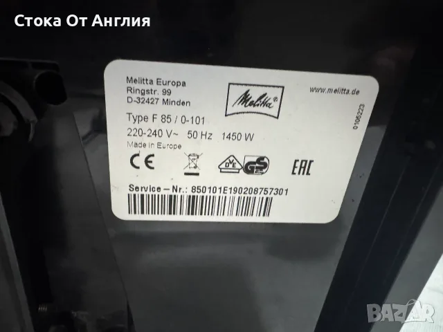 Кафемашина - Melitta Barista TS Smart, снимка 9 - Кафемашини - 55945018