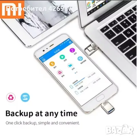 Флаш памет XIAOMI Мини 2TB  2в1 за телефон и компютър , снимка 3 - Друга електроника - 49423060