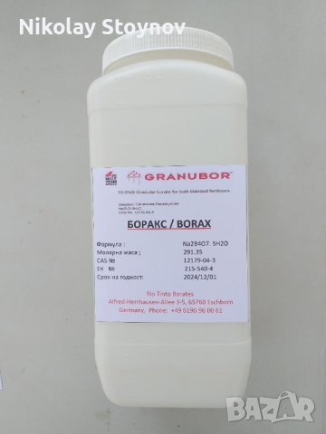 БОРАКС BORAX - СЪЕДИНЕНИЕ НА БОРНА КИСЕЛИНА