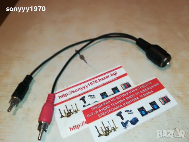 АУДИО ПРЕХОД ЖЕНСКА ПЕТИЦА/МЪЖКИ ЧИНЧОВЕ 2207222103, снимка 2 - Други - 37472390