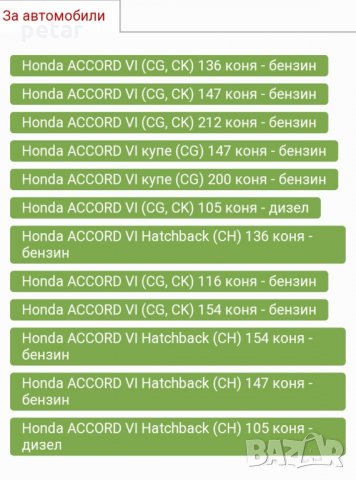 Носач напречен хонда акорд заден(Honda accord) , снимка 6 - Части - 29429589