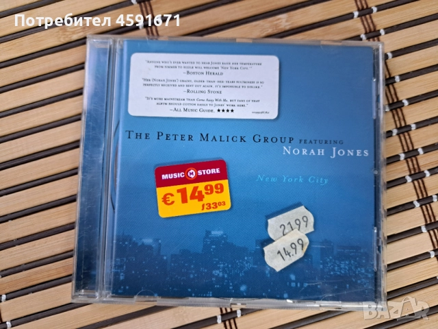 The Peter Malick Group Featuring Norah Jones – New York City