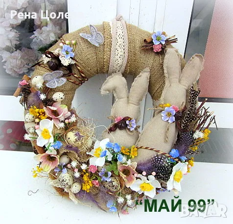 Великденски венец, снимка 2 - Декорация за дома - 49203209