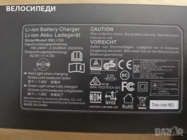 Зарядни за Електрически Велосипеди , снимка 5 - Велосипеди - 53175436