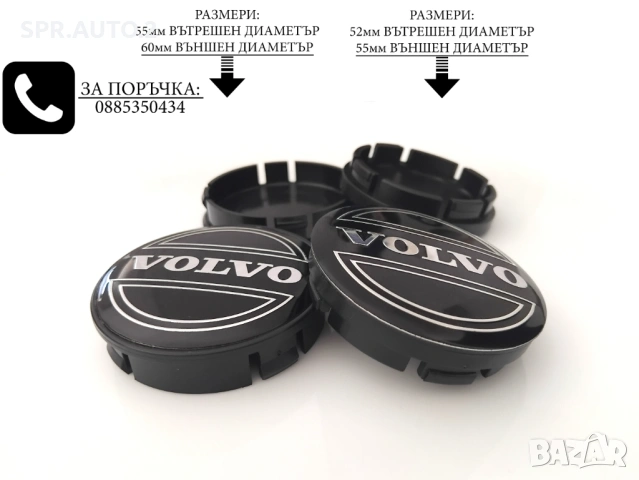 Капачки за джанти за Volvo Волво / размери от 55мм 60мм / нови черни декоративни тапи, снимка 3 - Аксесоари и консумативи - 45253072