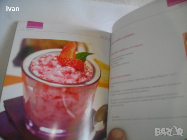 Рецептурник от Бон Апети-"70 Икономични Рецепти"-Гланц 144 стр, снимка 16 - Специализирана литература - 39938925