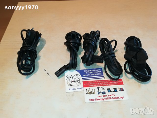 5 захранващи кабела 0508211014, снимка 2 - Други - 33728529