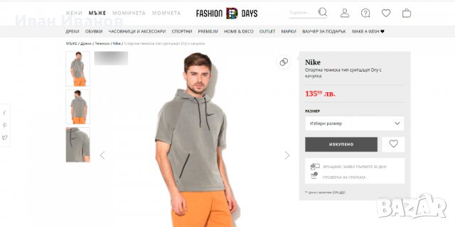 тениска тип суитшърт Nike DRY HOODIE SS HYPER Flex размер S-M, снимка 3 - Спортни дрехи, екипи - 36806573