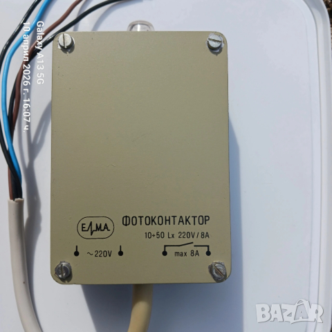 Фотоконтактор / фотореле