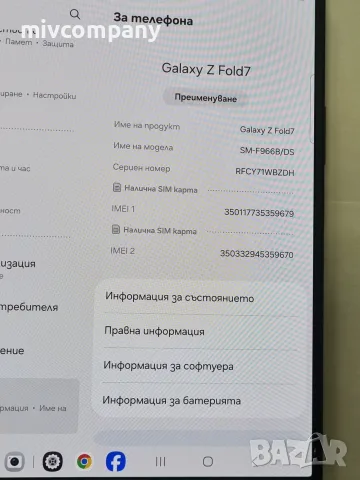 Samsung Galaxy Z Fold 7  512/12GB За части(лизингов), снимка 11 - Samsung - 55837278