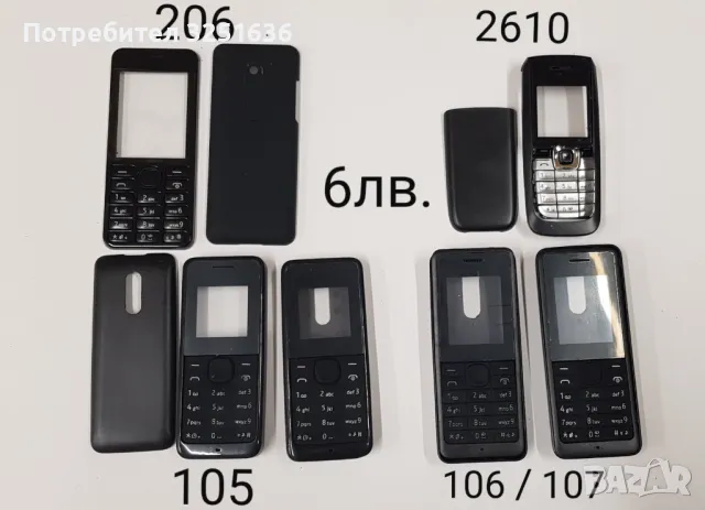 Панели за NOKIA 2300,2310,3100,3210,3310,3510,6030,6600,8310,7210,E51,105,106/107,206,2610,113,1616, снимка 15 - Резервни части за телефони - 50176407