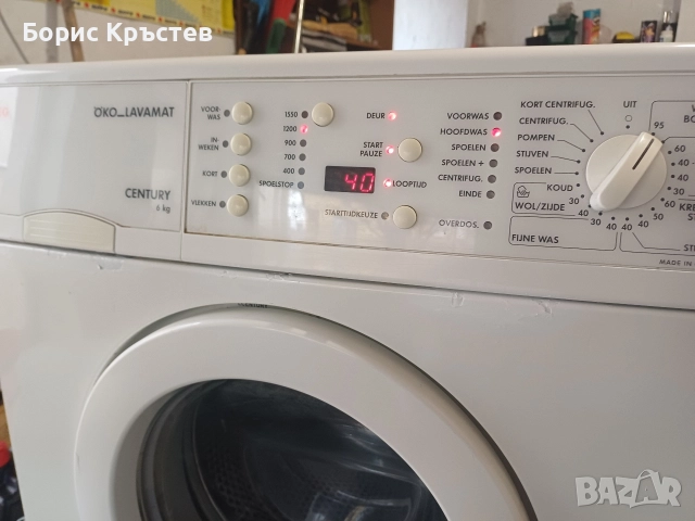 Пералня АEG Lavamat